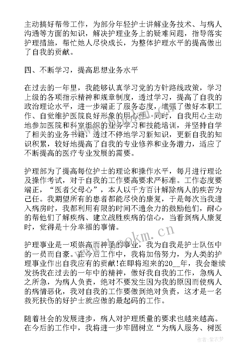 2023年护士科室个人年终总结(大全7篇)