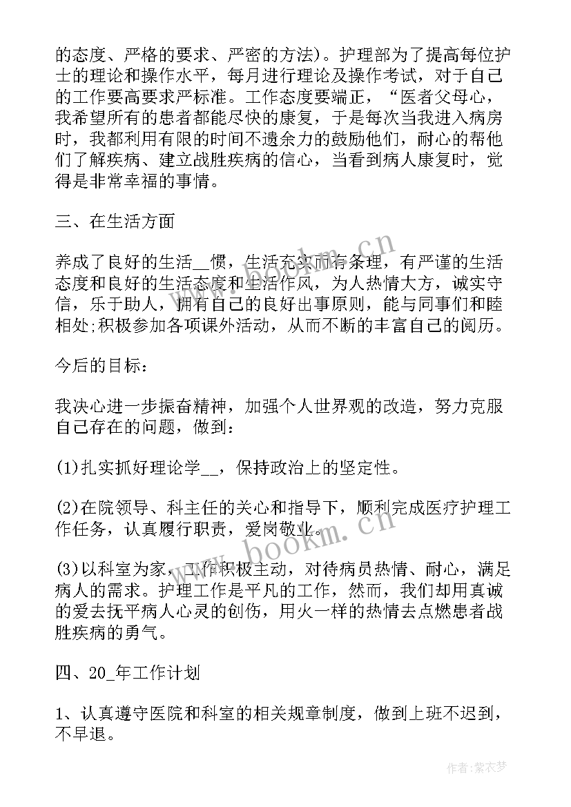 2023年护士科室个人年终总结(大全7篇)