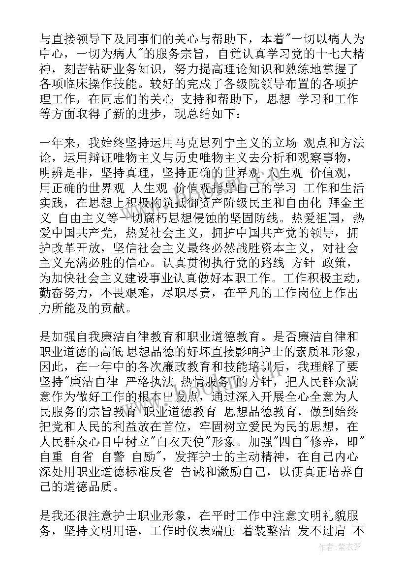 2023年护士科室个人年终总结(大全7篇)