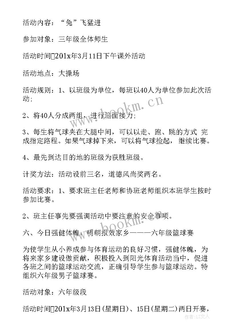 最新初中我爱我家活动方案 我爱我家的活动方案(大全9篇)