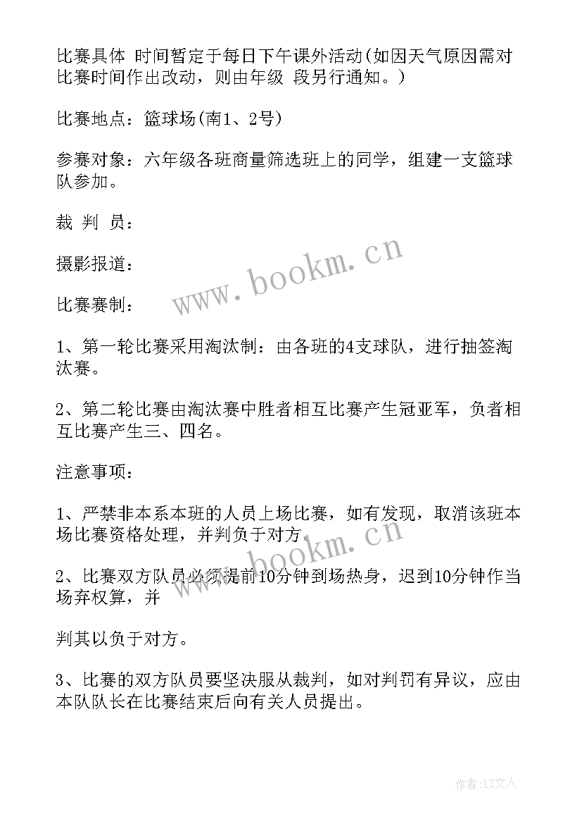 最新初中我爱我家活动方案 我爱我家的活动方案(大全9篇)