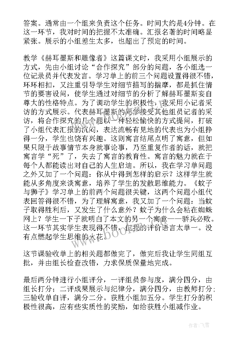 故事小桃仁大班教案及反思(精选5篇)