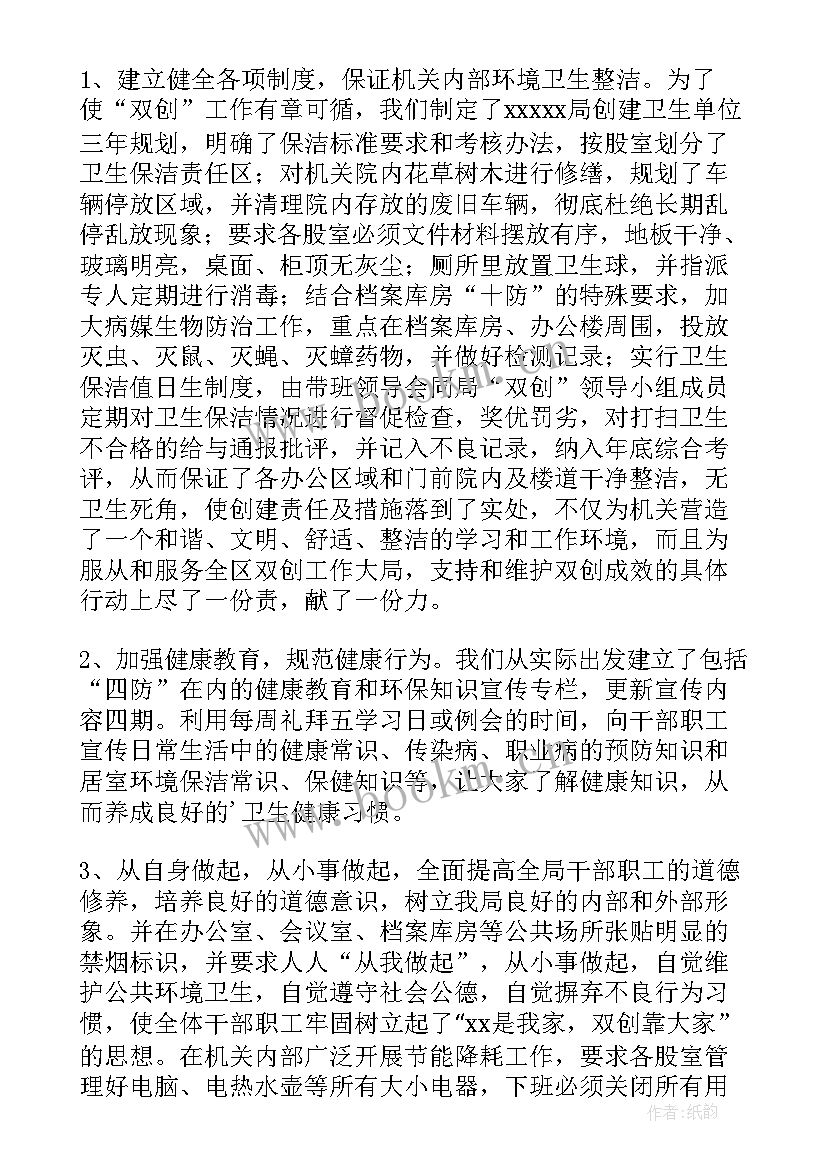 环保目标任务完成情况自查报告(优质5篇)