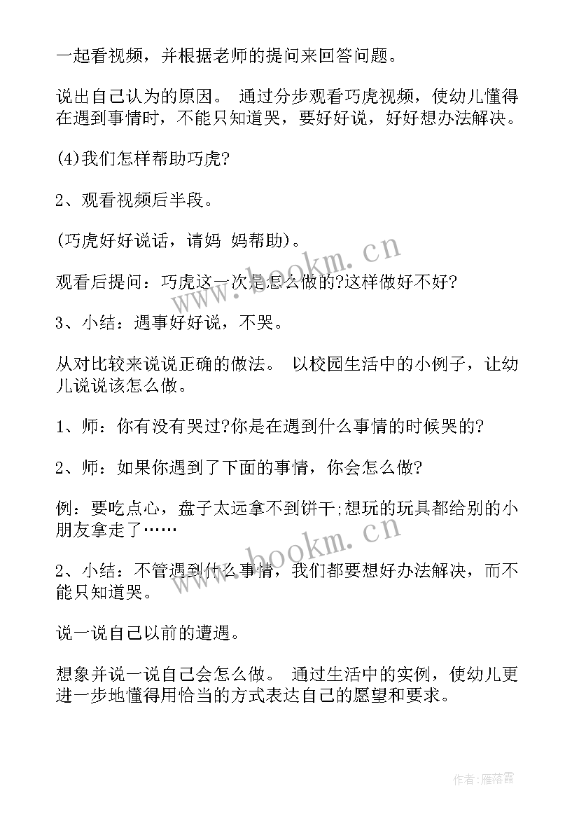 创业教育活动方案设计 社区教育活动方案设计(汇总5篇)