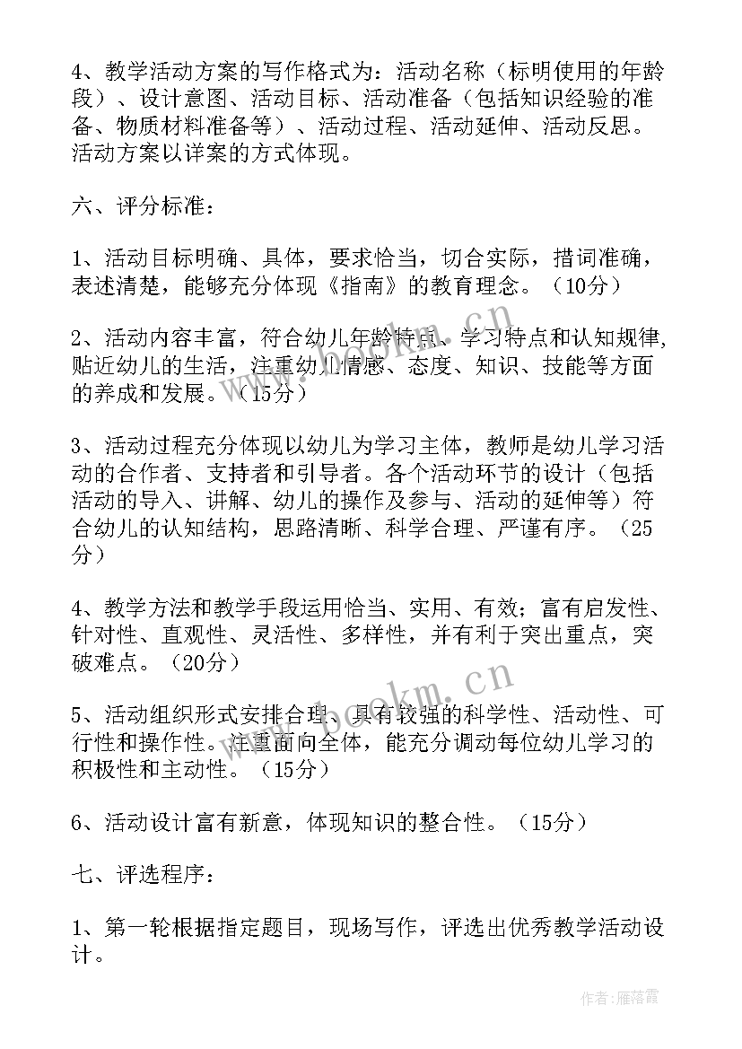 创业教育活动方案设计 社区教育活动方案设计(汇总5篇)