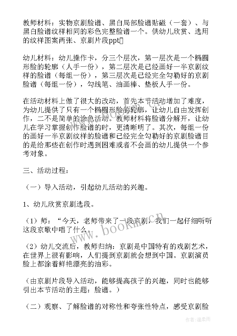 2023年装饰纹样美术课 变写生画为装饰画教学反思(通用5篇)