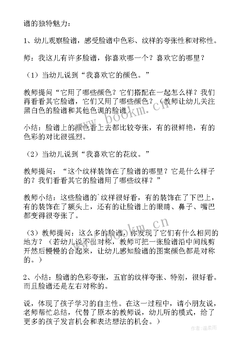 2023年装饰纹样美术课 变写生画为装饰画教学反思(通用5篇)