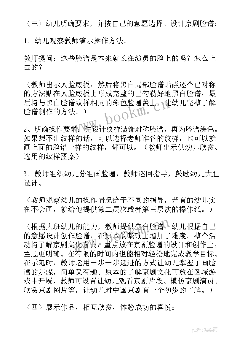 2023年装饰纹样美术课 变写生画为装饰画教学反思(通用5篇)