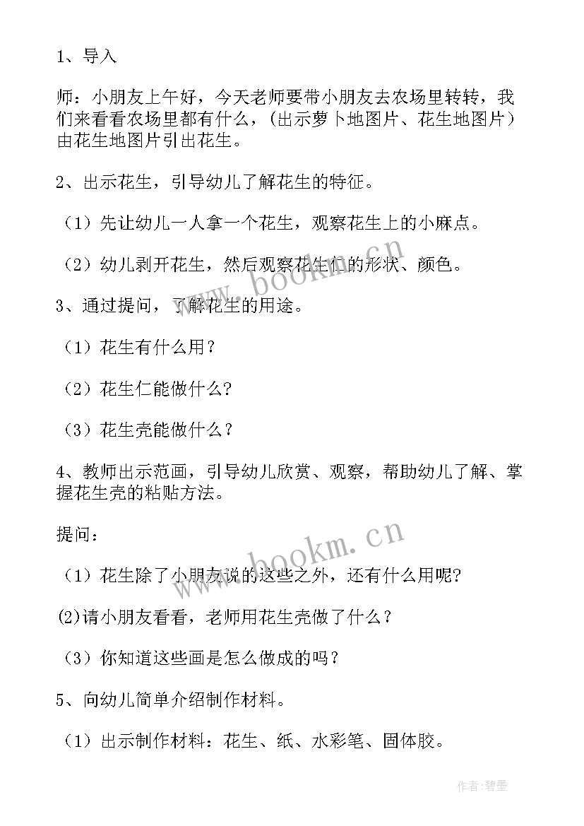 2023年种子粘贴画教学反思 有多少粘贴画的教学反思(大全5篇)