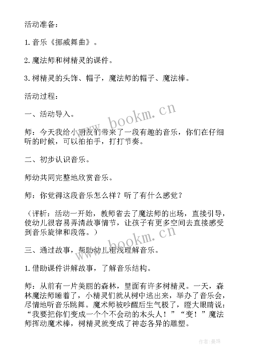 最新大班音乐歌唱活动教学反思总结(大全5篇)