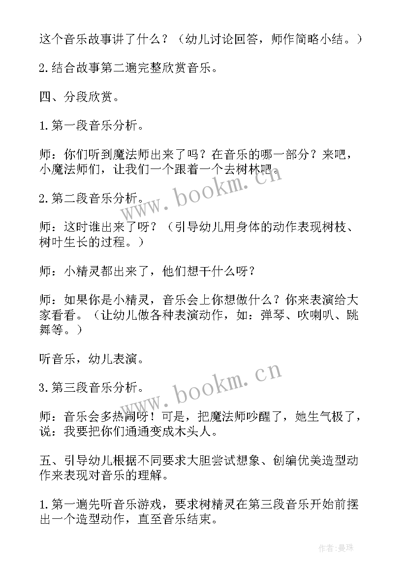 最新大班音乐歌唱活动教学反思总结(大全5篇)