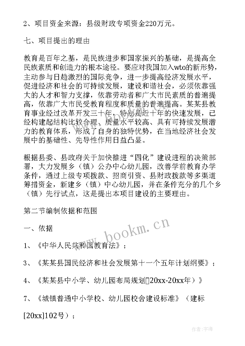 可行性研究报告项目概况 项目可行性研究报告(实用10篇)