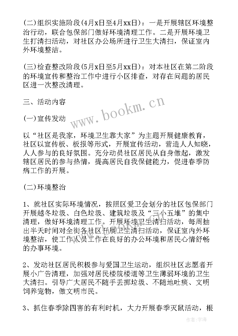 2023年爱国卫生工作年度总结 爱国卫生运动工作总结(精选6篇)