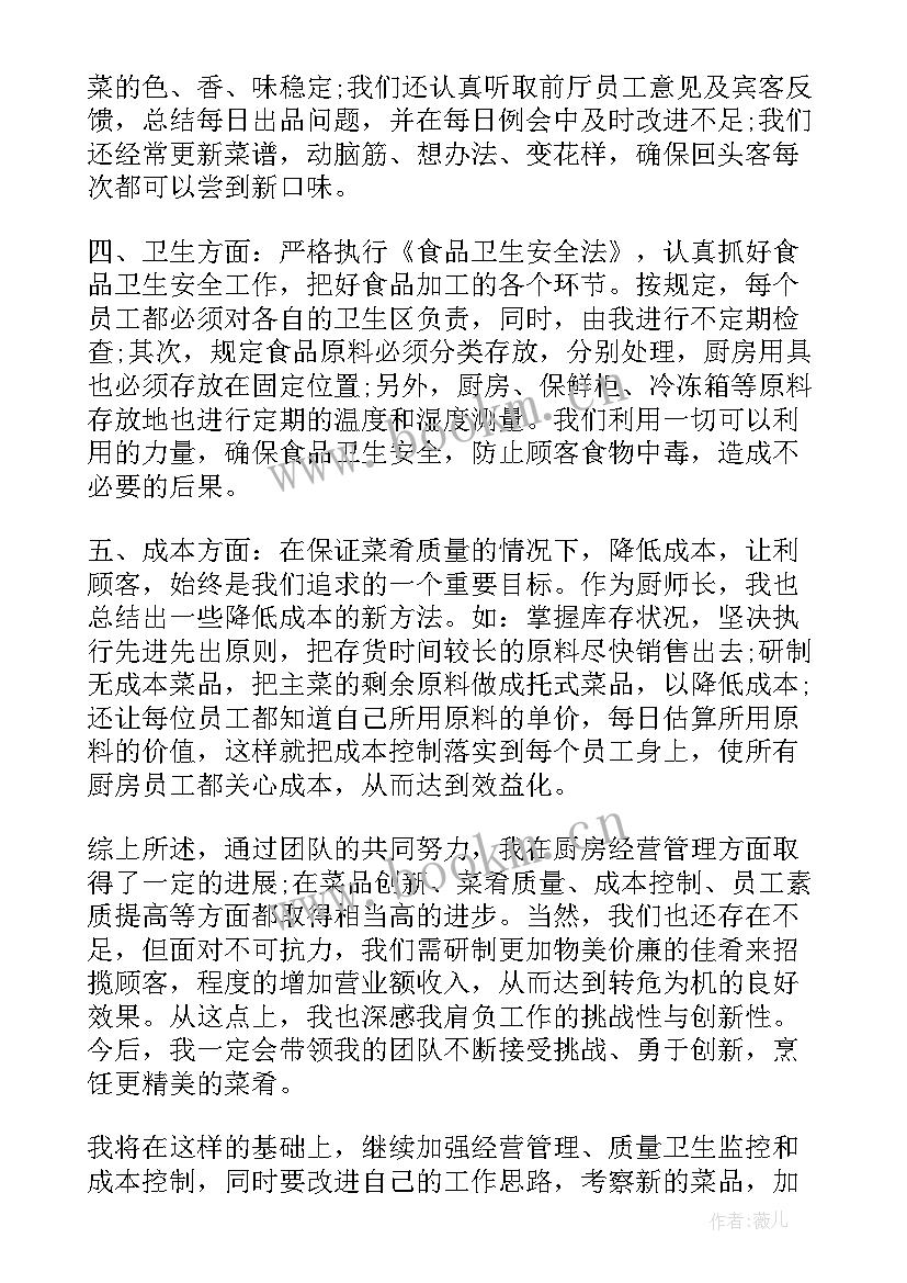 2023年酒店店长月总结与计划书 烟酒店长年终总结和计划(大全5篇)