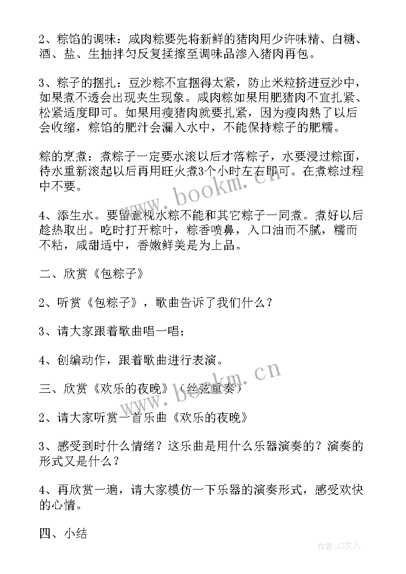 2023年小学级音乐教学计划 四年级音乐教学计划(优秀5篇)