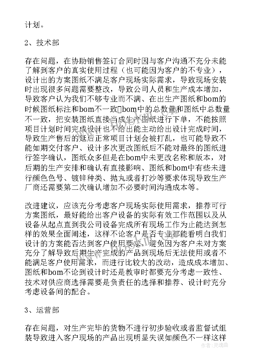 最新跨境电商商业计划书 ebay跨境电商商业计划书(大全5篇)