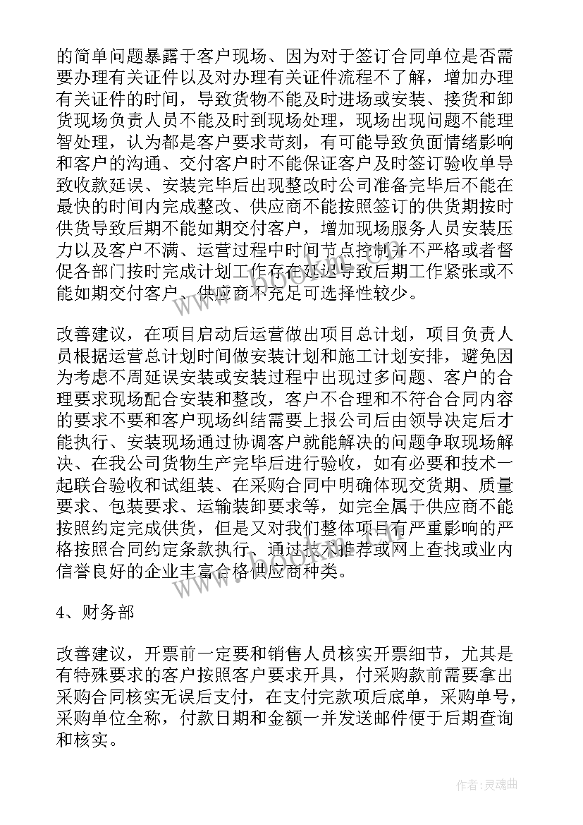 最新跨境电商商业计划书 ebay跨境电商商业计划书(大全5篇)