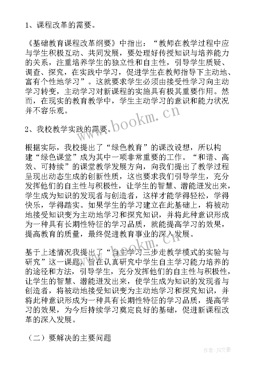 最新个人信息保护论文开题报告(模板9篇)