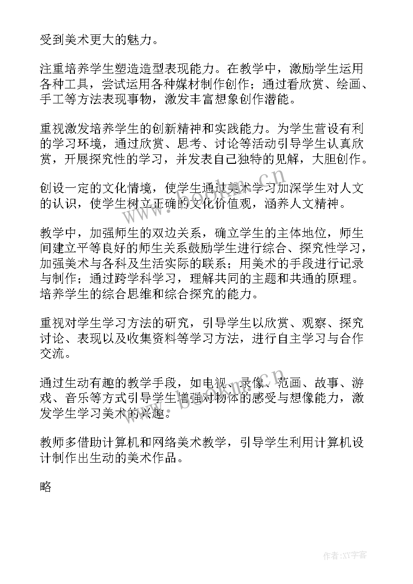 2023年北师大版五年级数学小数除法计算题 小学五年级教学工作计划(精选7篇)