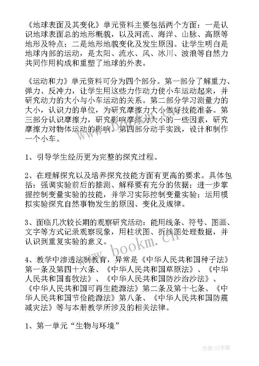 2023年北师大版五年级数学小数除法计算题 小学五年级教学工作计划(精选7篇)