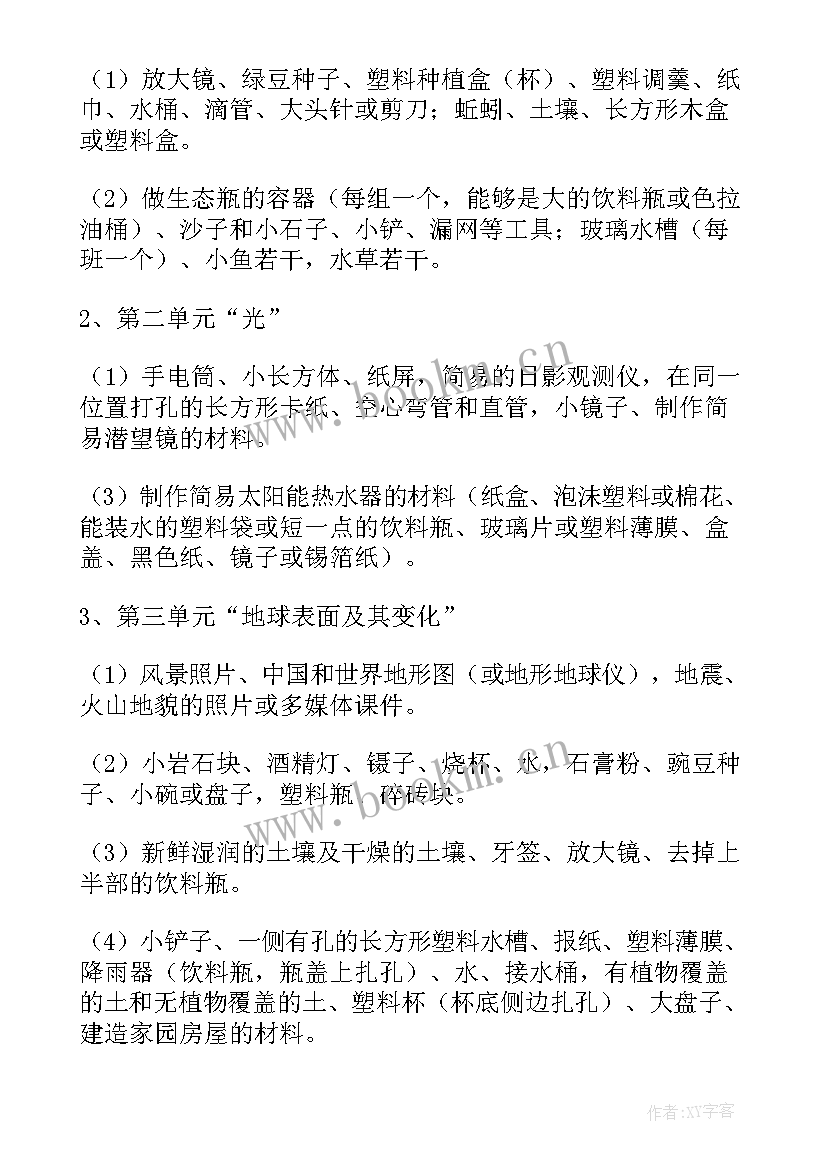 2023年北师大版五年级数学小数除法计算题 小学五年级教学工作计划(精选7篇)