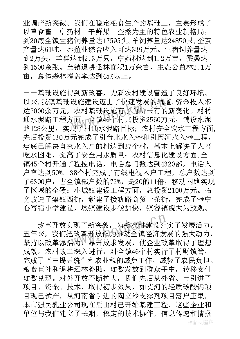 最新区委政府工作报告(优秀5篇)