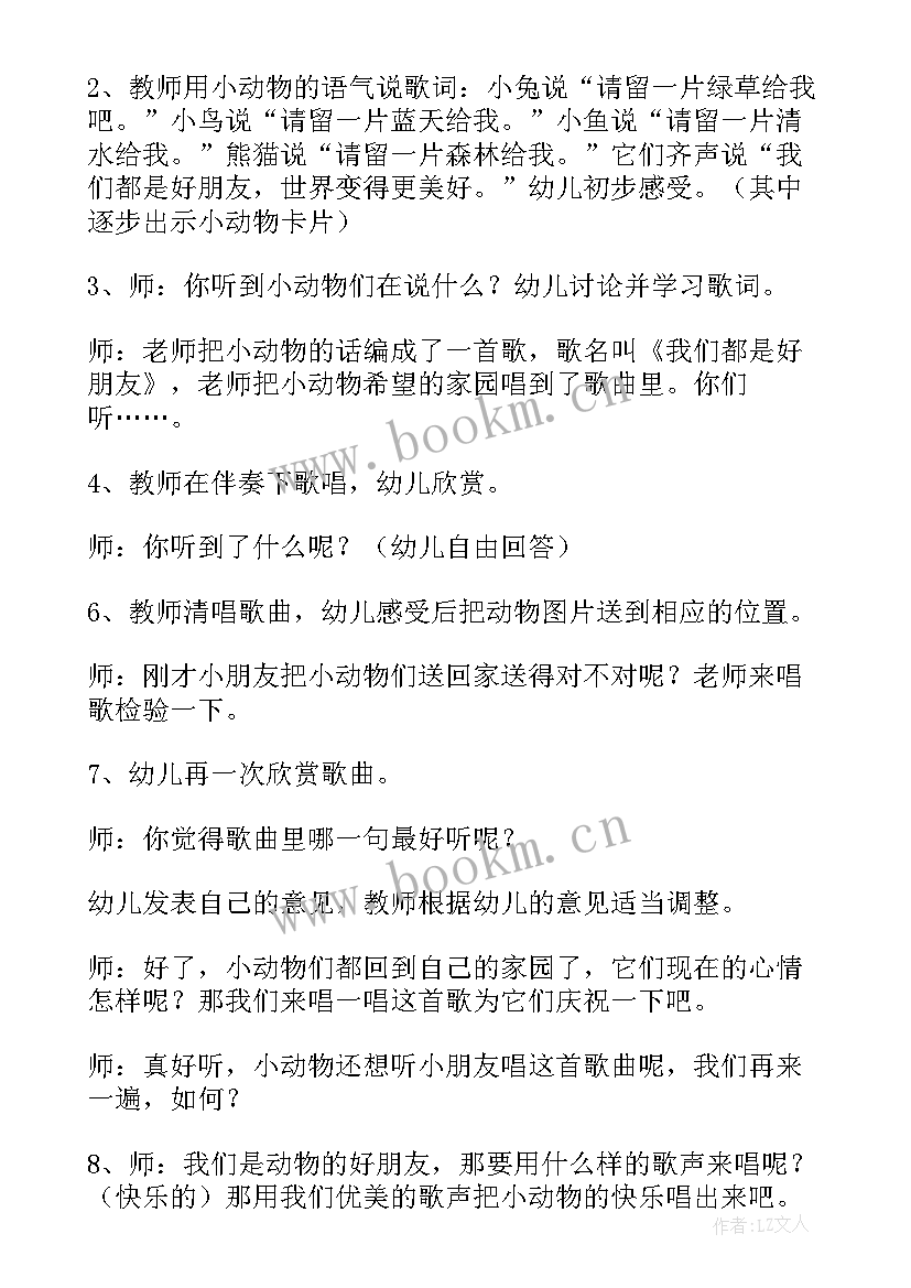 最新音乐老鼠画猫教学反思 歌唱活动策划(优质9篇)