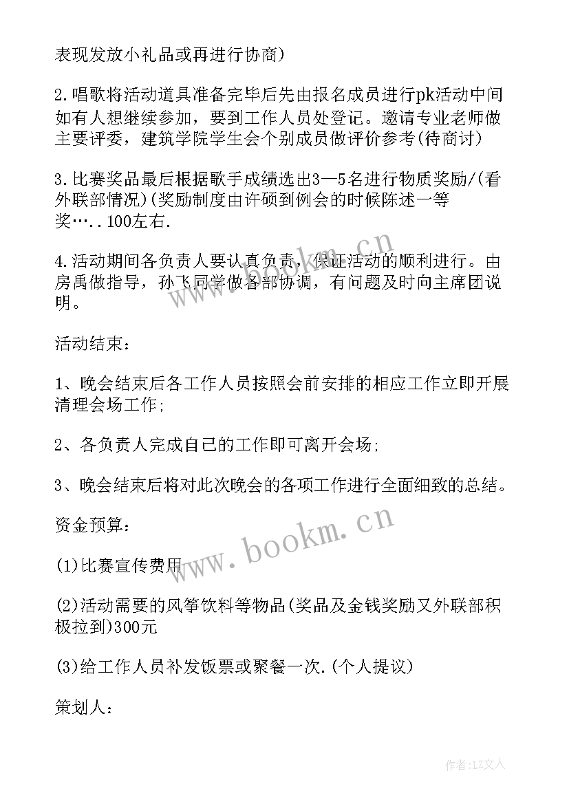 最新音乐老鼠画猫教学反思 歌唱活动策划(优质9篇)