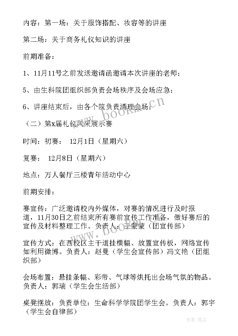 大学生户外活动策划内容 大学生户外活动策划方案(模板5篇)