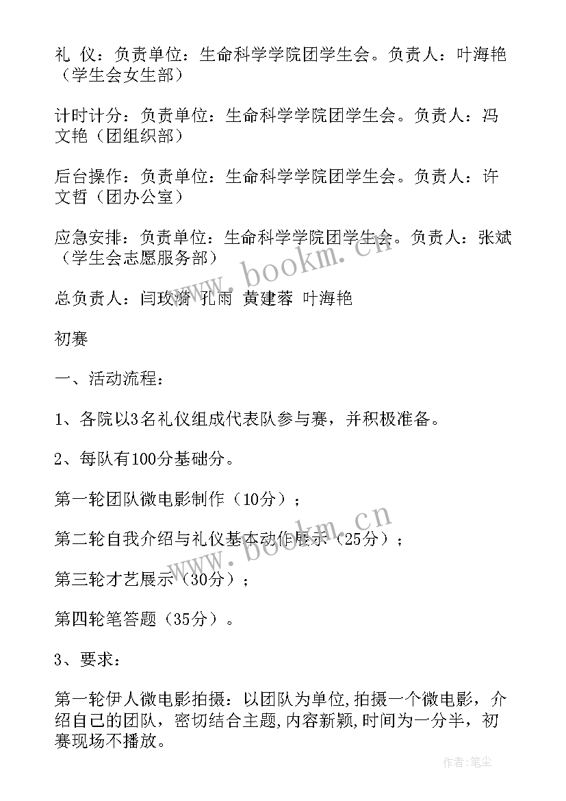 大学生户外活动策划内容 大学生户外活动策划方案(模板5篇)