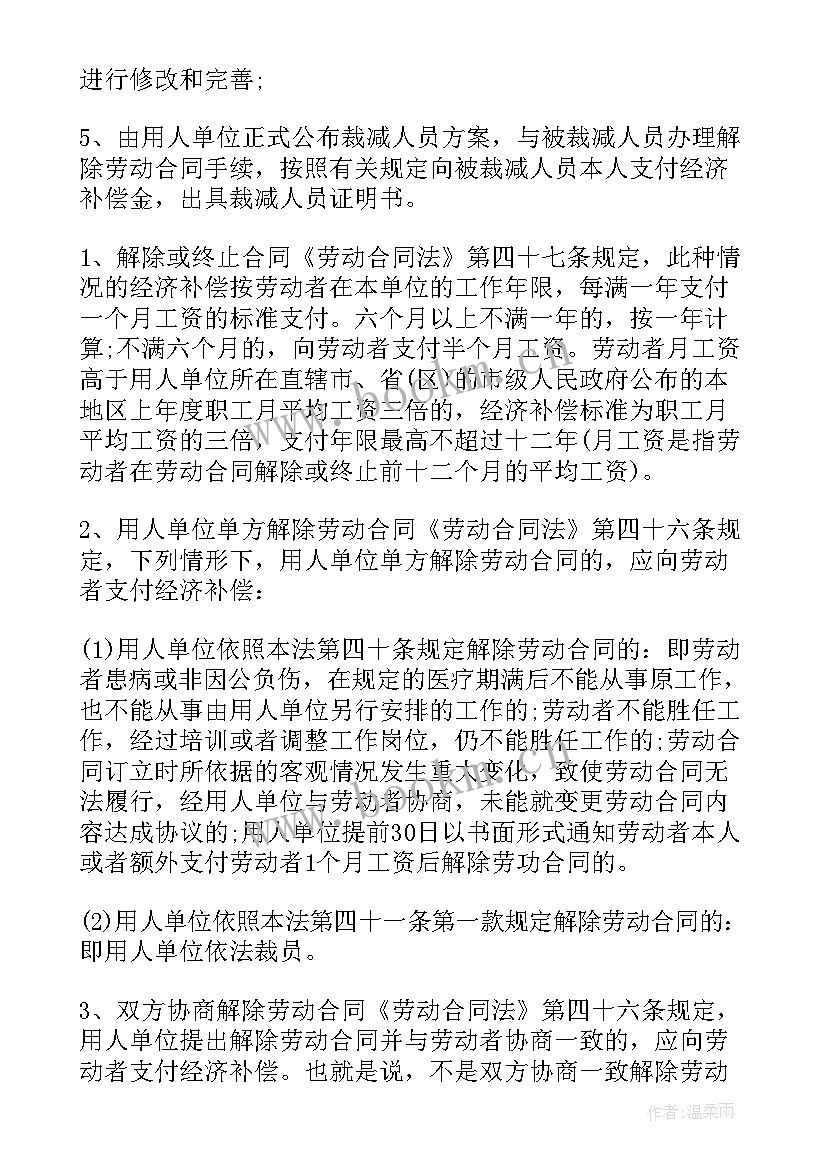 困难企业报告 困难企业申请低保报告(实用5篇)