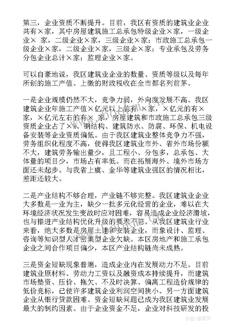 困难企业报告 困难企业申请低保报告(实用5篇)