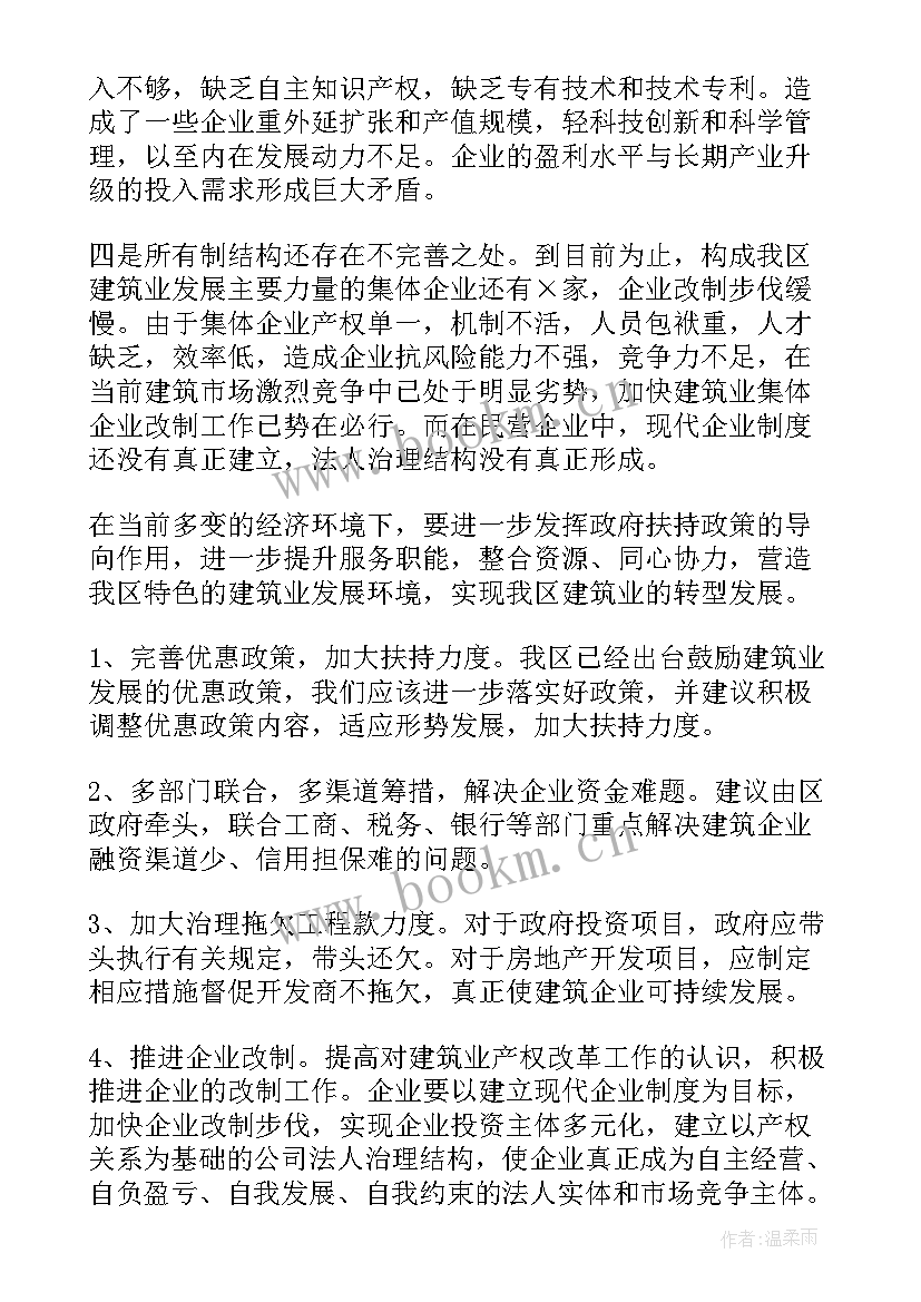 困难企业报告 困难企业申请低保报告(实用5篇)