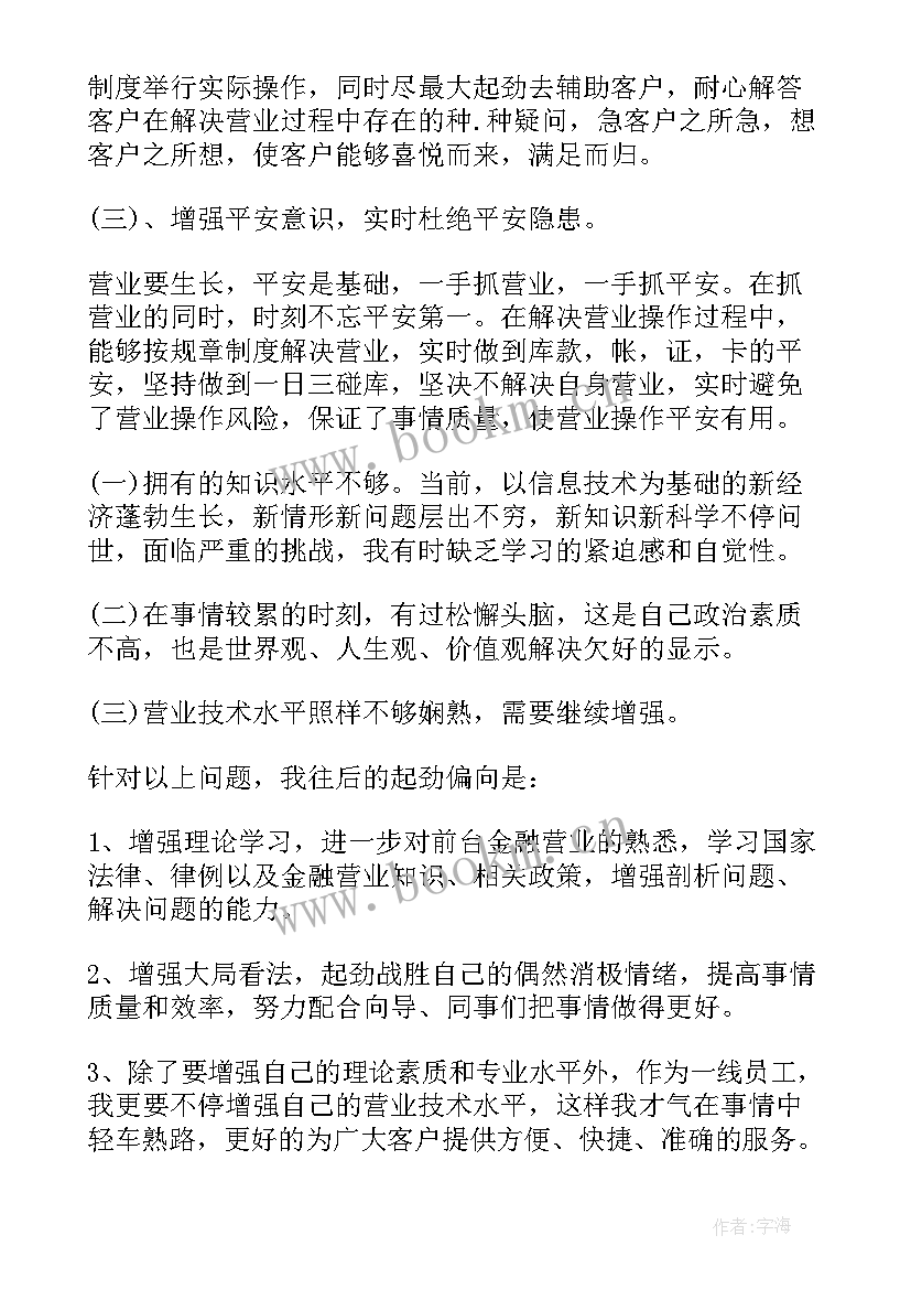 建筑工程述职述廉报告 个人工作述职报告(精选5篇)