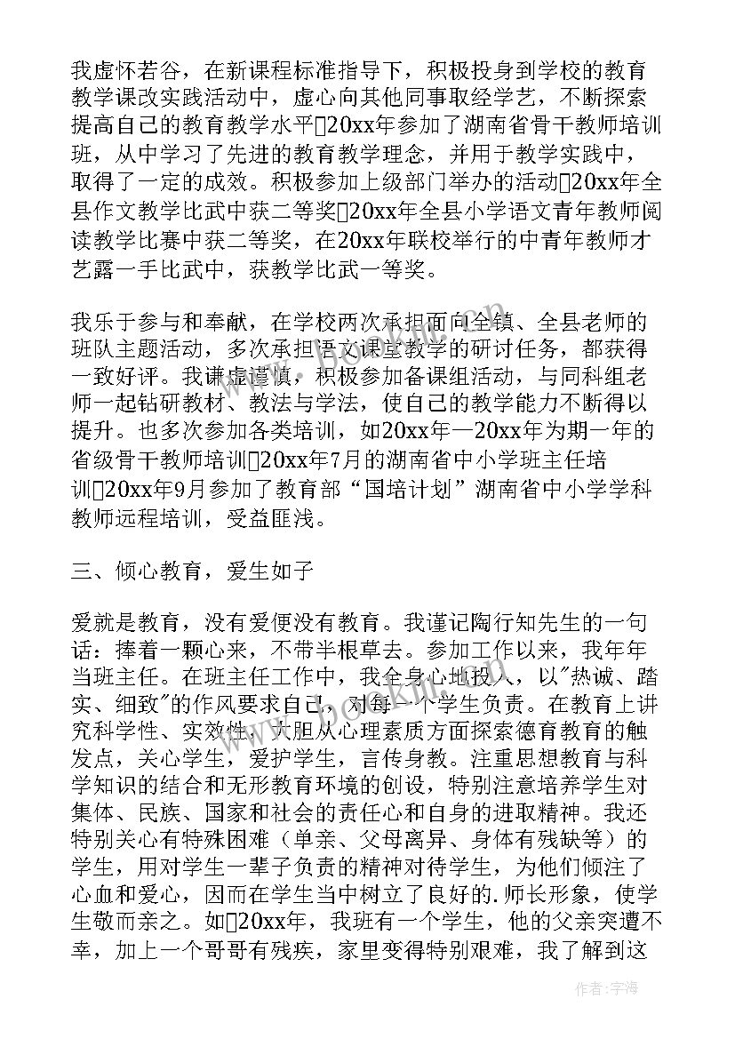 建筑工程述职述廉报告 个人工作述职报告(精选5篇)