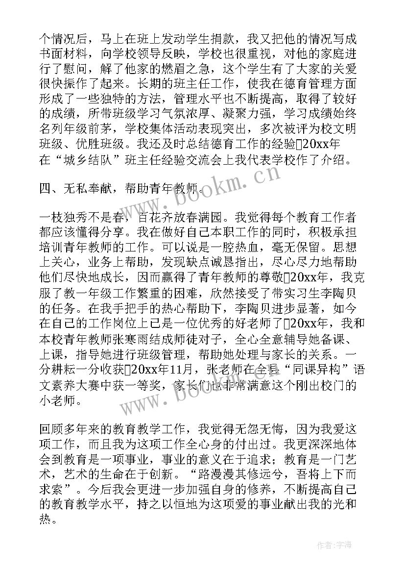 建筑工程述职述廉报告 个人工作述职报告(精选5篇)