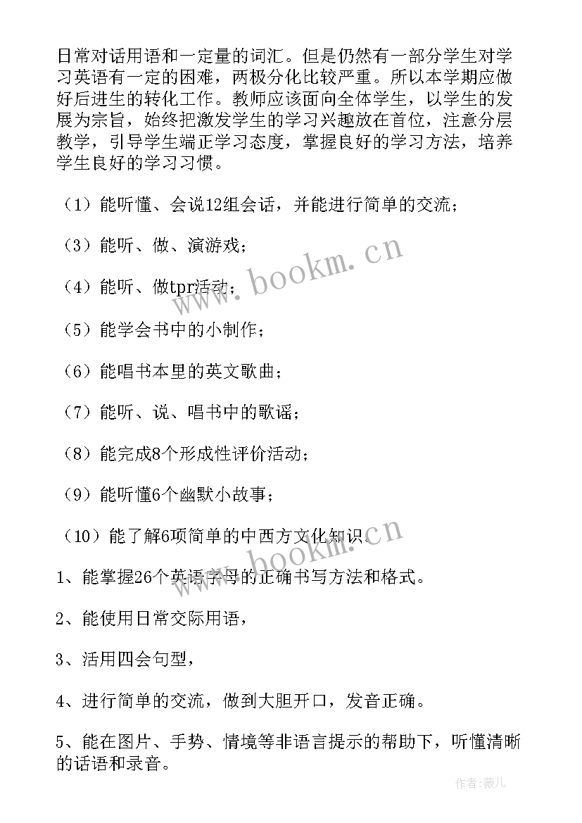 2023年小学三年级英语教师工作计划 三年级小学英语工作计划(通用10篇)