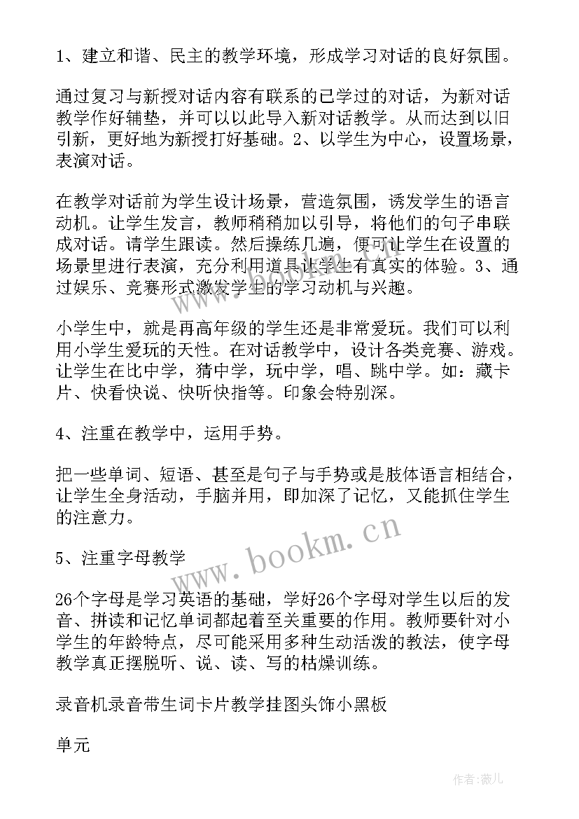 2023年小学三年级英语教师工作计划 三年级小学英语工作计划(通用10篇)