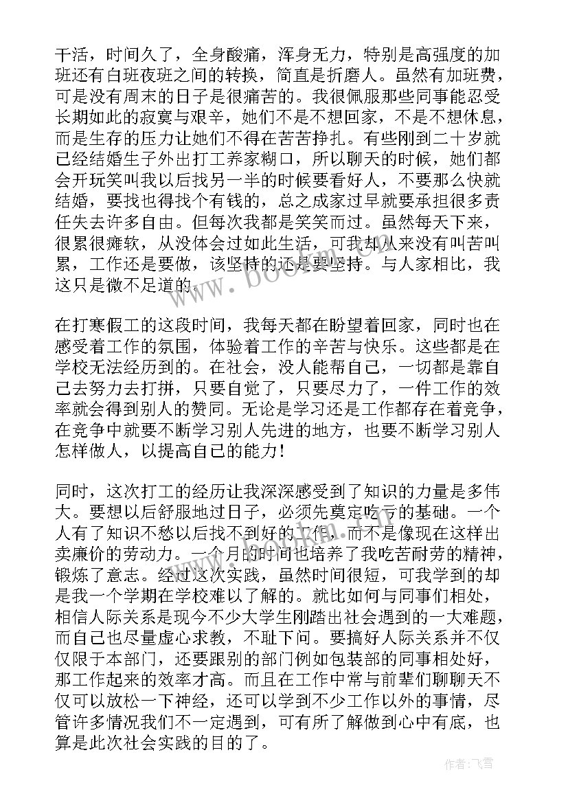 2023年高中生课题实践报告(大全5篇)