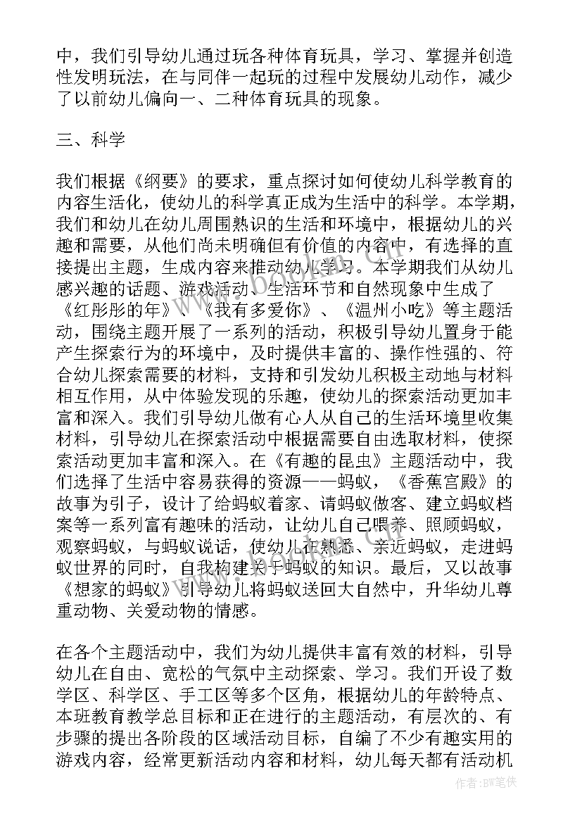 中班舞蹈活动总结 幼儿园中班教学总结(优秀9篇)