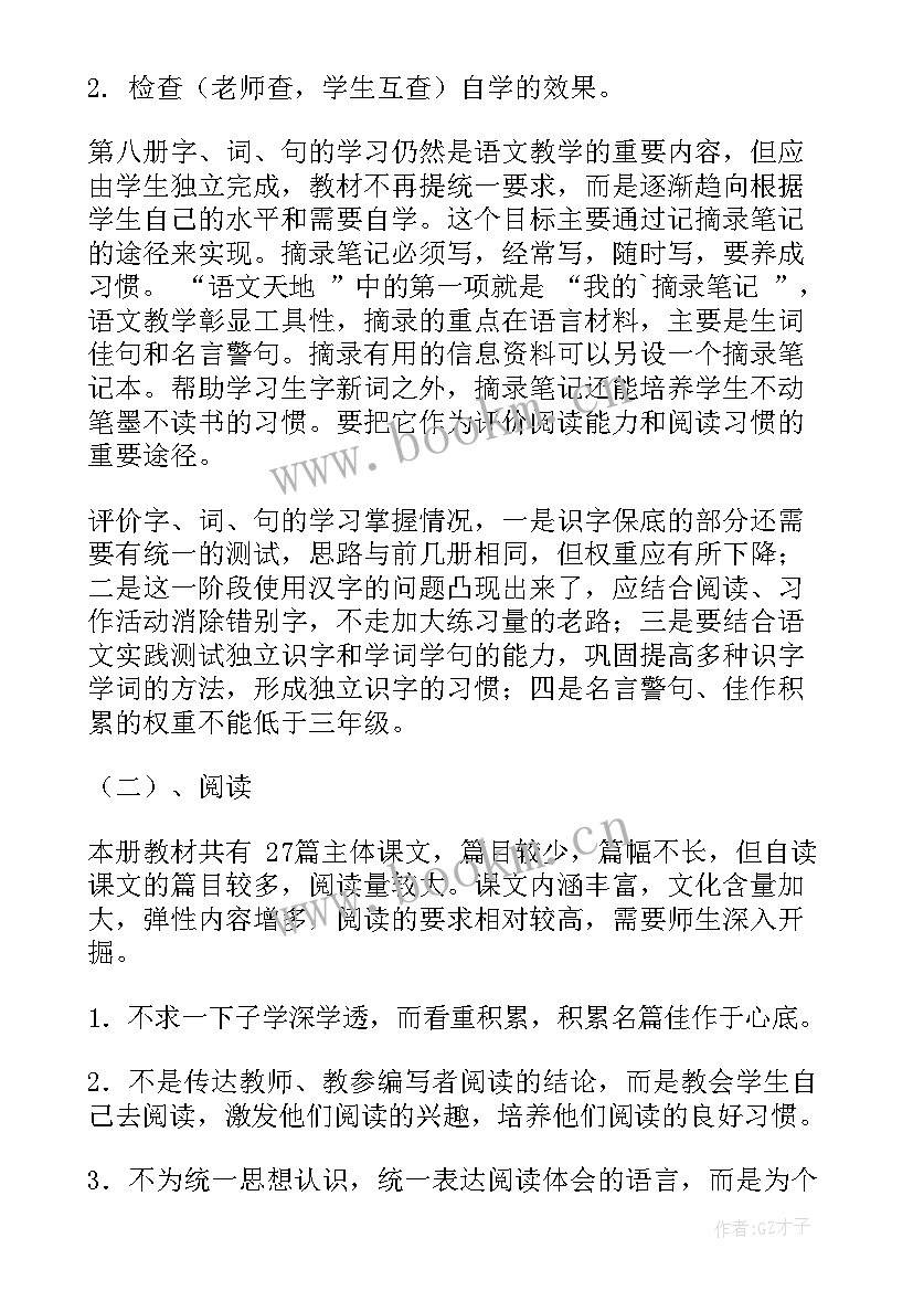 四年级品德教学工作计划(汇总5篇)