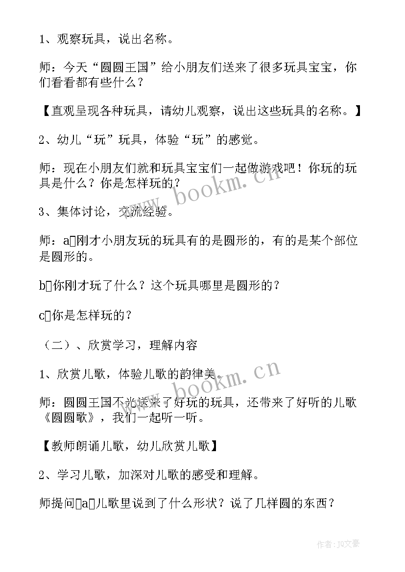 最新语言种瓜教案 中班语言活动教案(大全6篇)