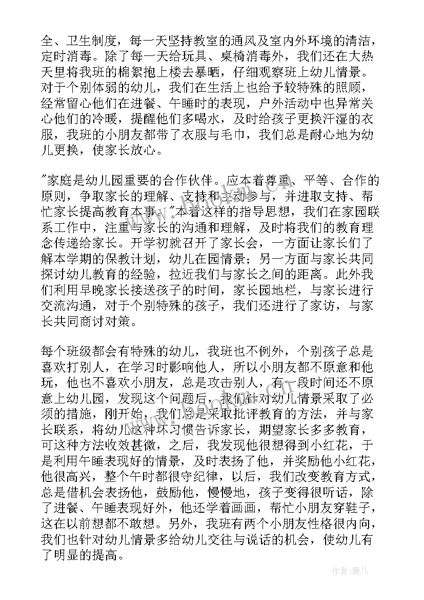 最新幼儿园职称述职报告个人 幼儿园教师评职称述职报告(优质9篇)