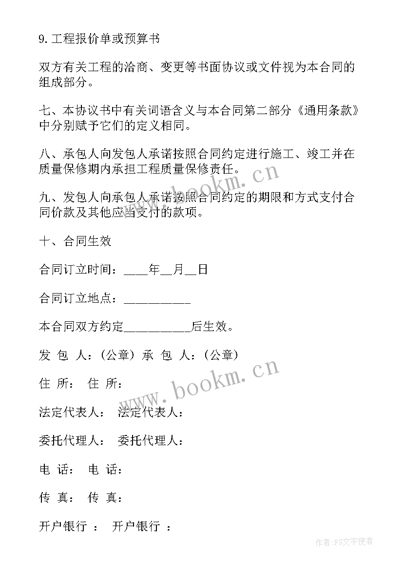 建筑合同内容有哪些 建筑行业建设标准合同(汇总5篇)