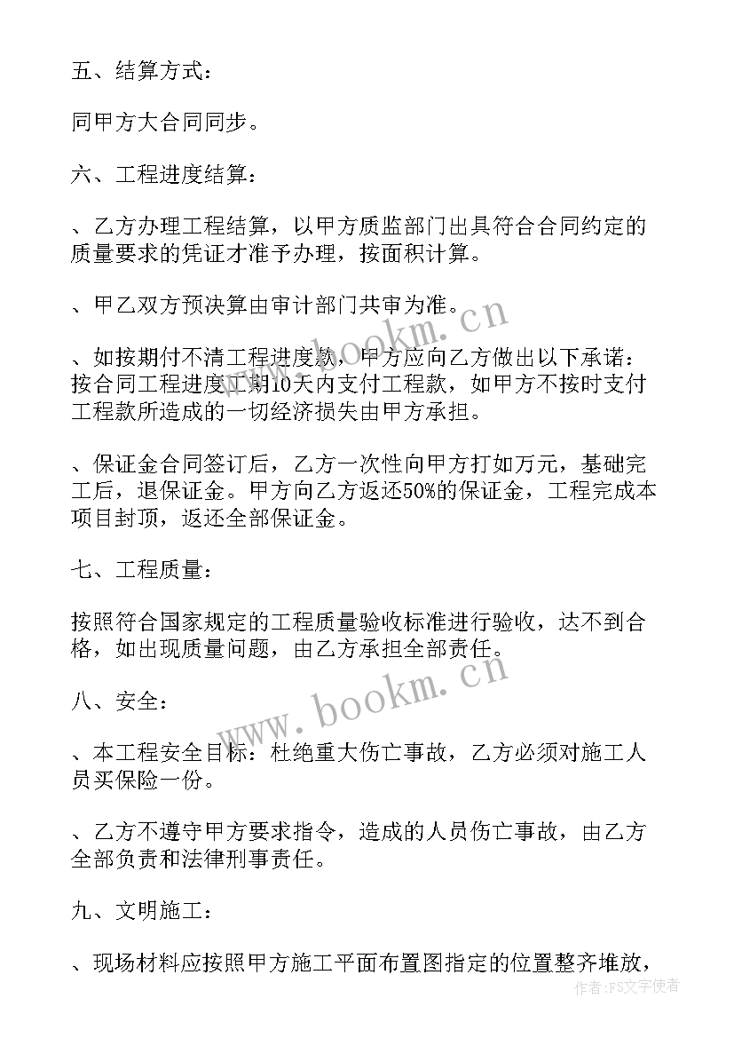 建筑合同内容有哪些 建筑行业建设标准合同(汇总5篇)