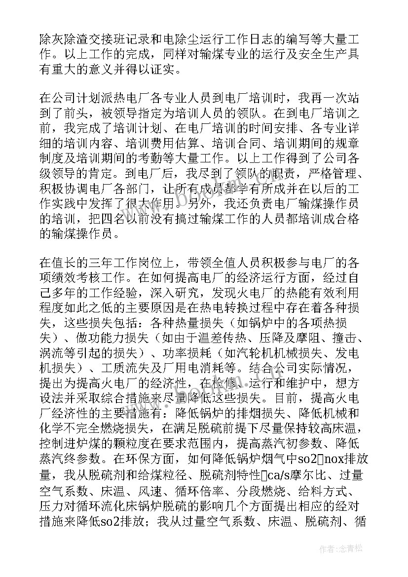 2023年食品行业个人技术总结(大全7篇)