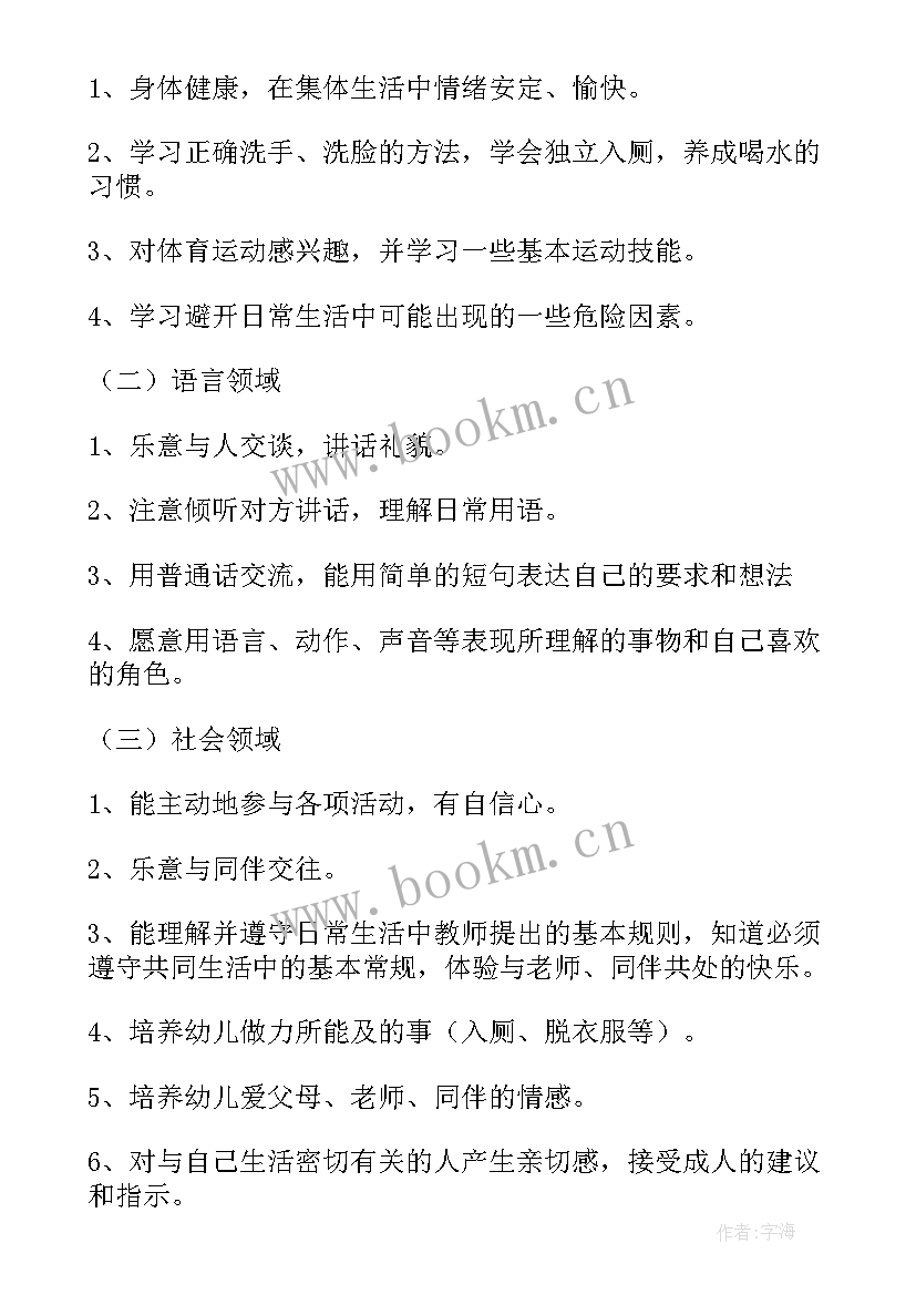 最新幼儿园副班老师新学期计划总结 幼儿园老师新学期个人计划(优秀5篇)