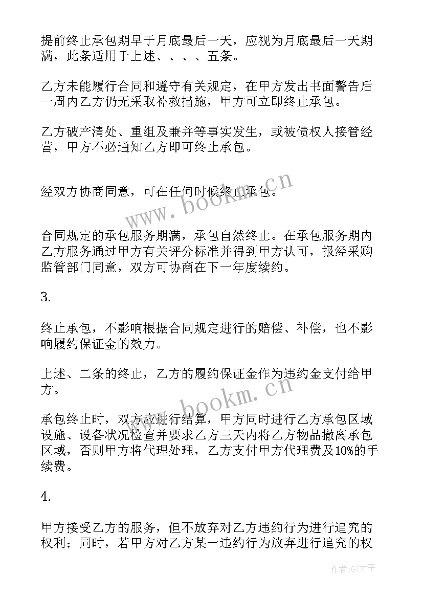 2023年甲方的合同管理 物业甲方合同(汇总9篇)