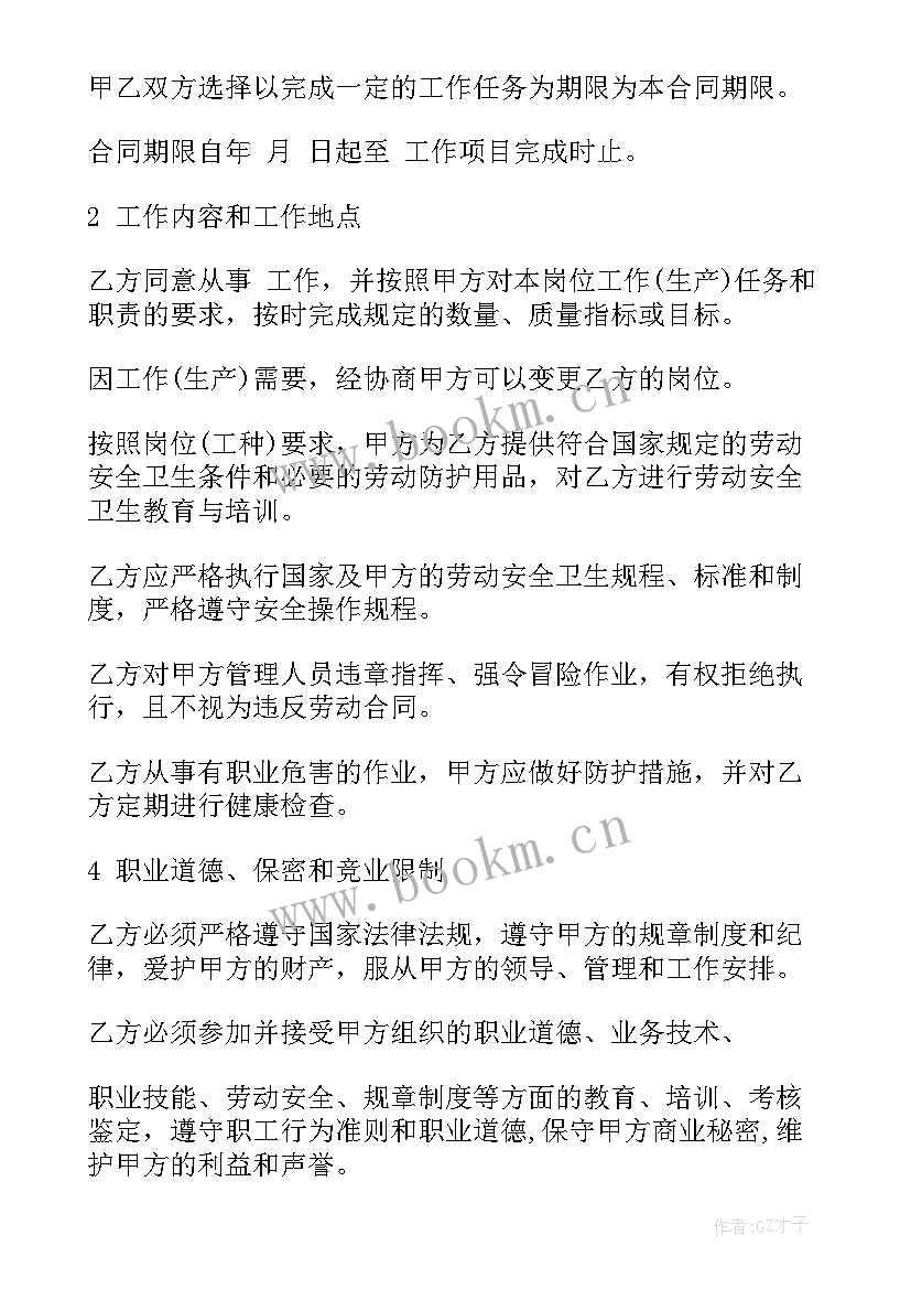 2023年甲方的合同管理 物业甲方合同(汇总9篇)