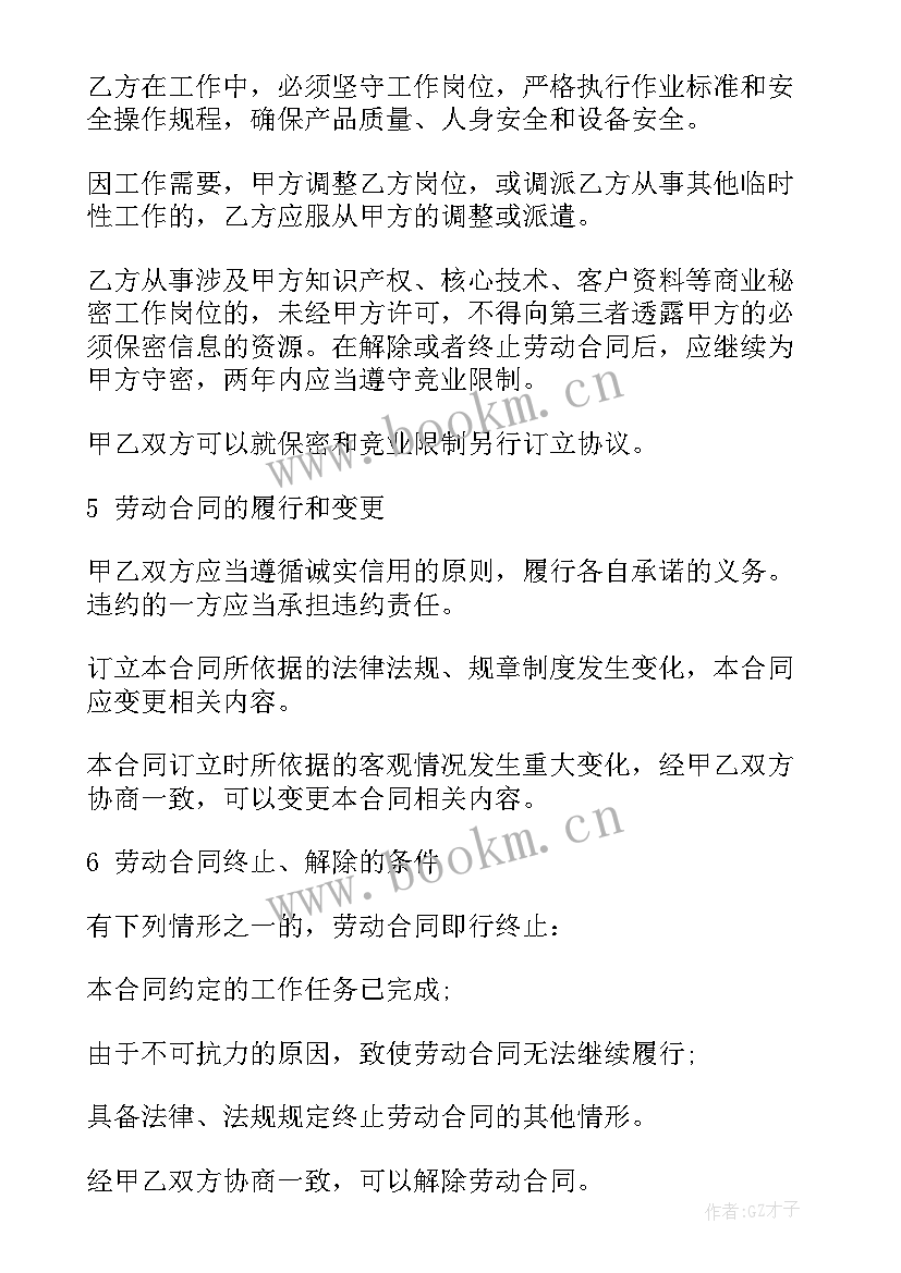 2023年甲方的合同管理 物业甲方合同(汇总9篇)